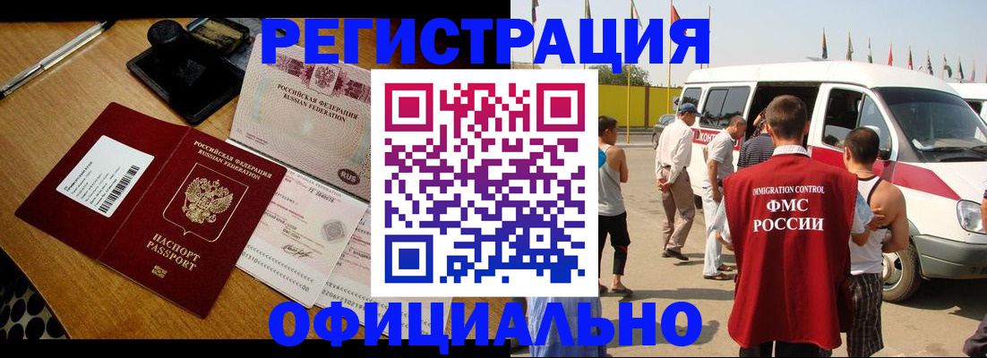 прописка законно в Кондопоге