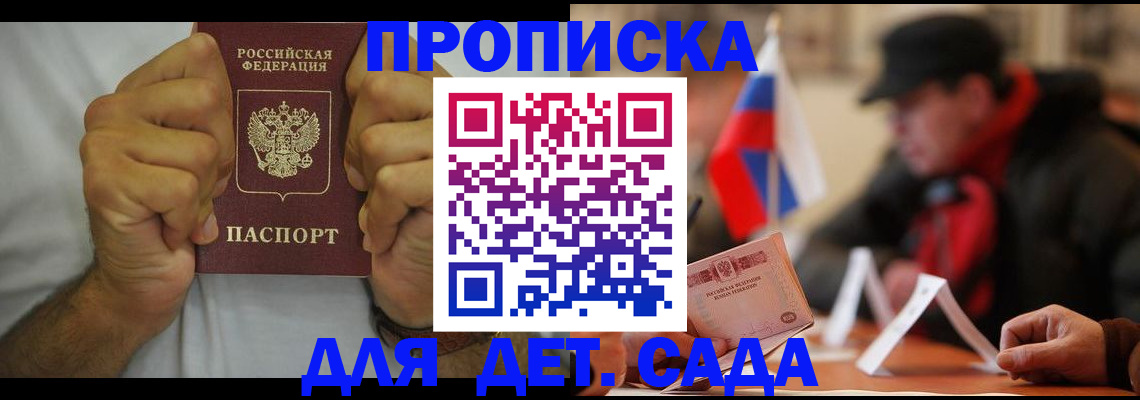 прописка законно в Кондопоге