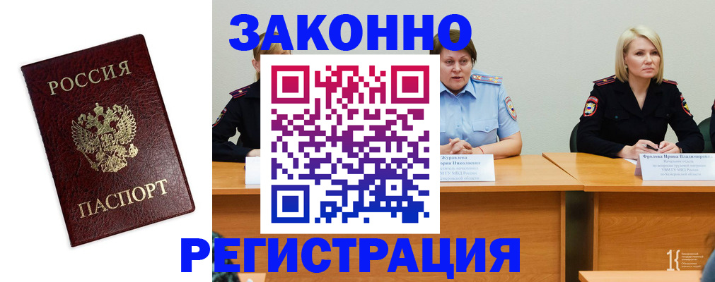 прописка законно в Кондопоге
