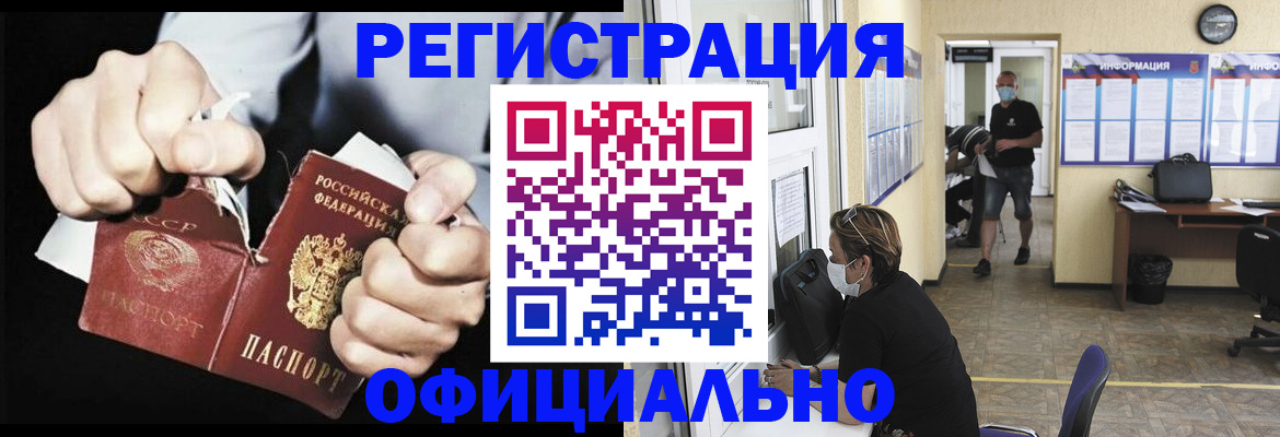 временная регистрация надежно в Кондопоге