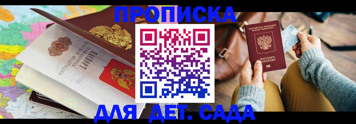 временная регистрация для школы в Кондопоге